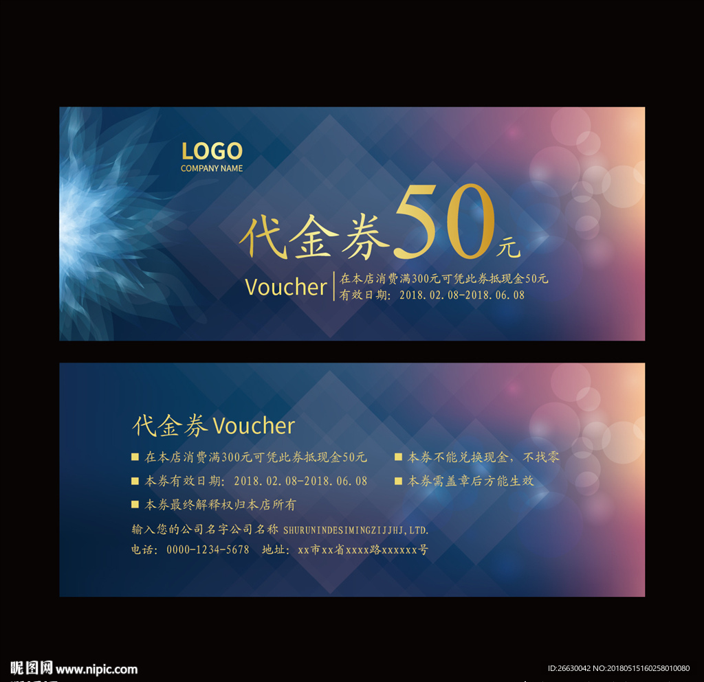 代金券