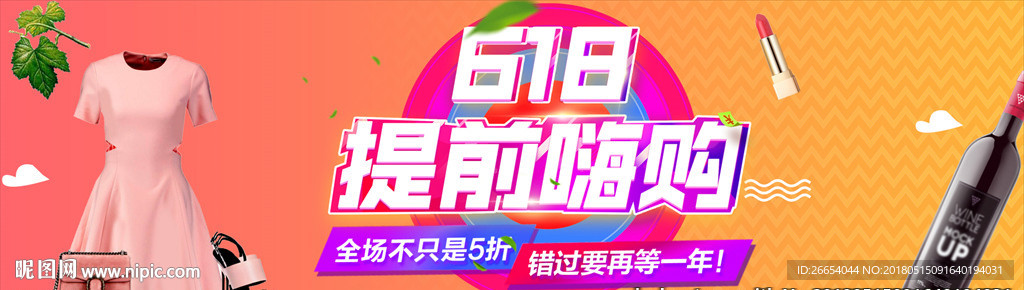 夏季复古百搭时尚服装女装海报