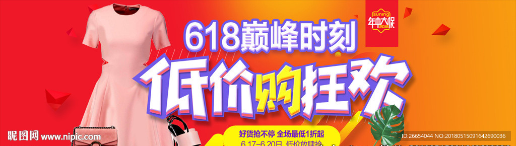 红色女生休闲服装banner