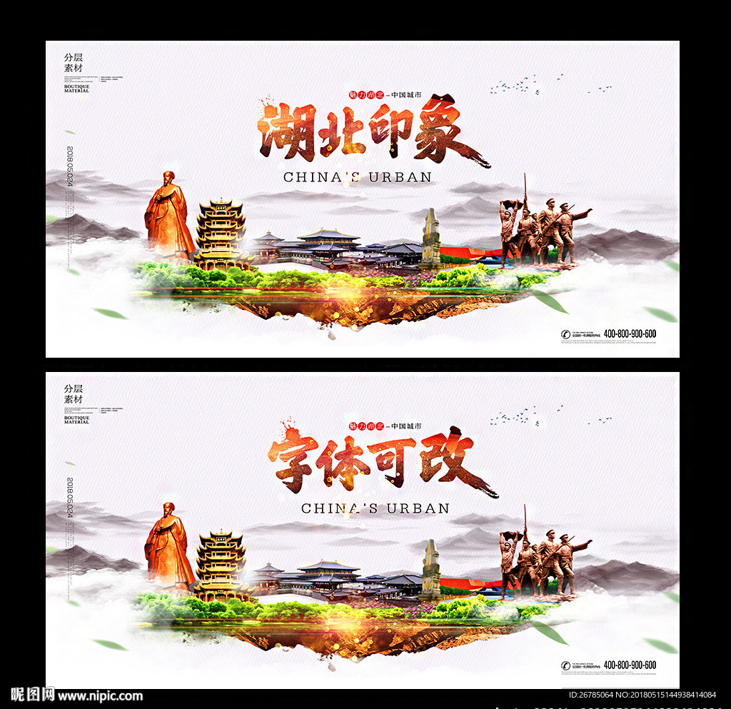 湖北
