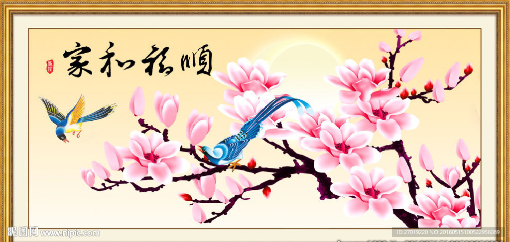 家和福顺