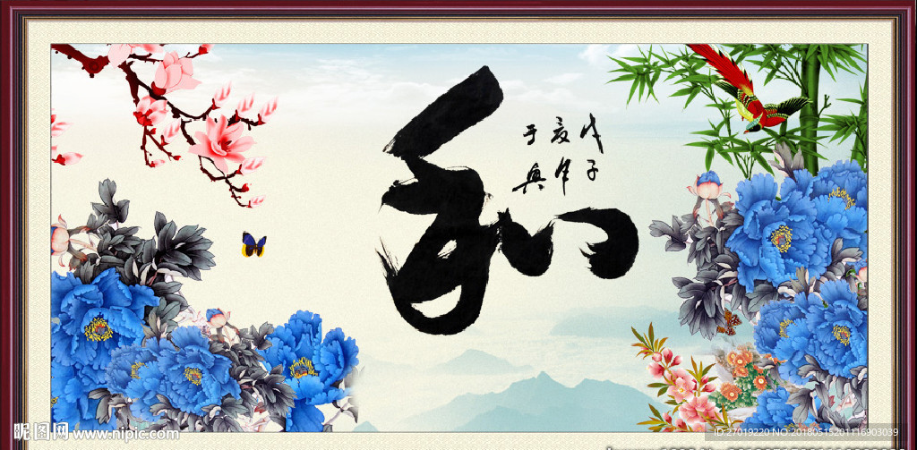 和
