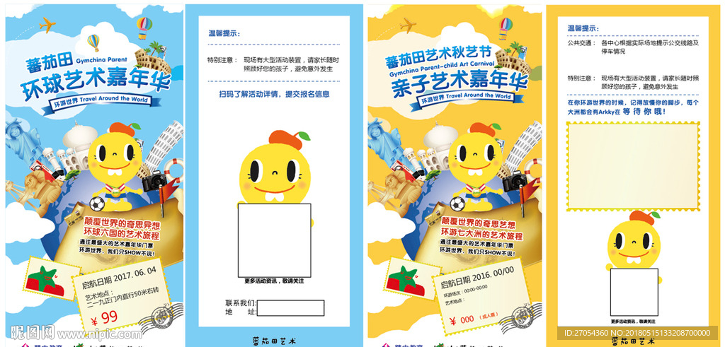 番茄田艺术幼儿园