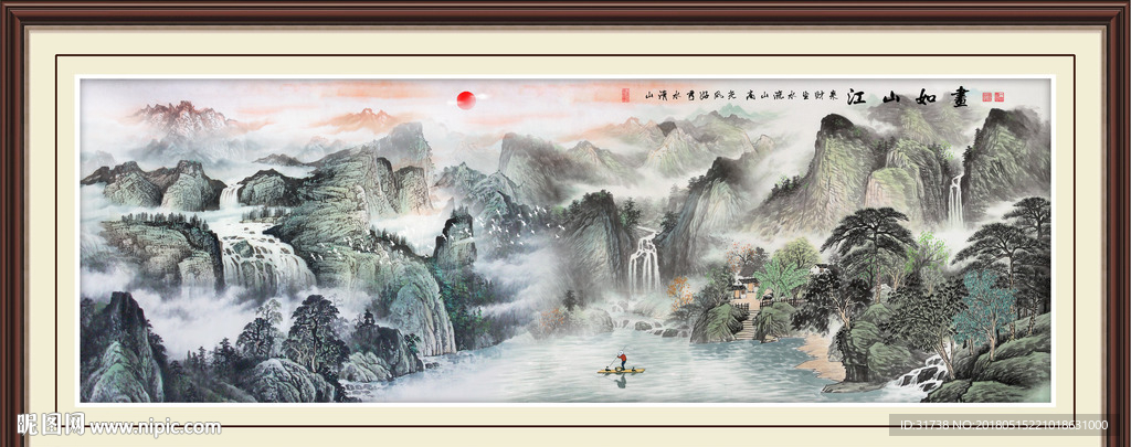 山水风景