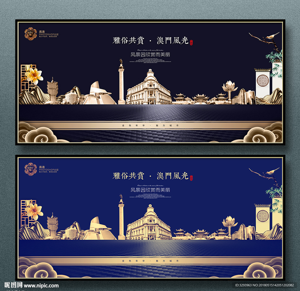澳门