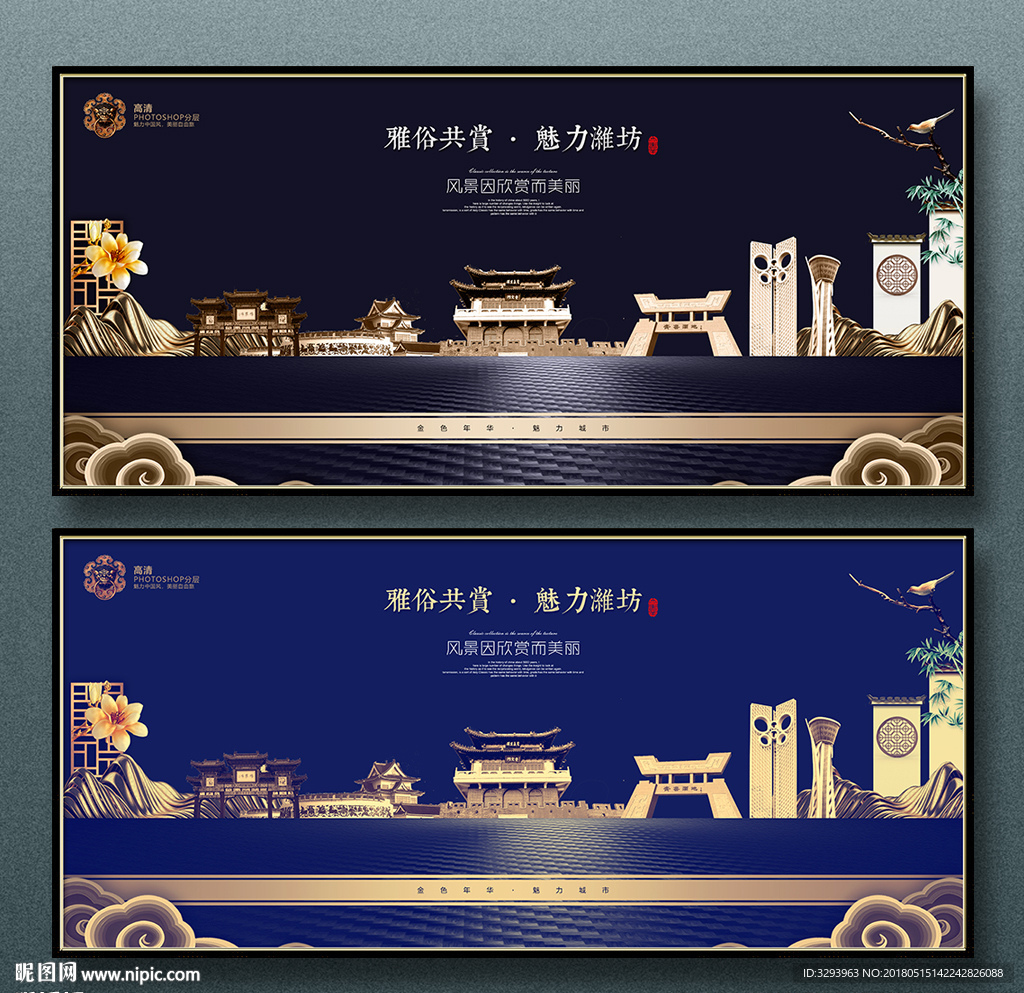潍坊
