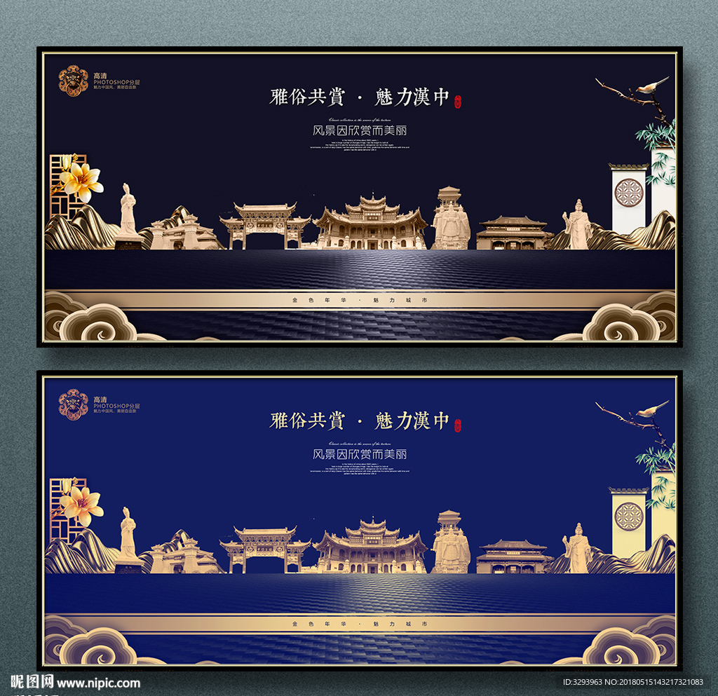 汉中