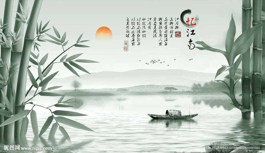 水墨江南