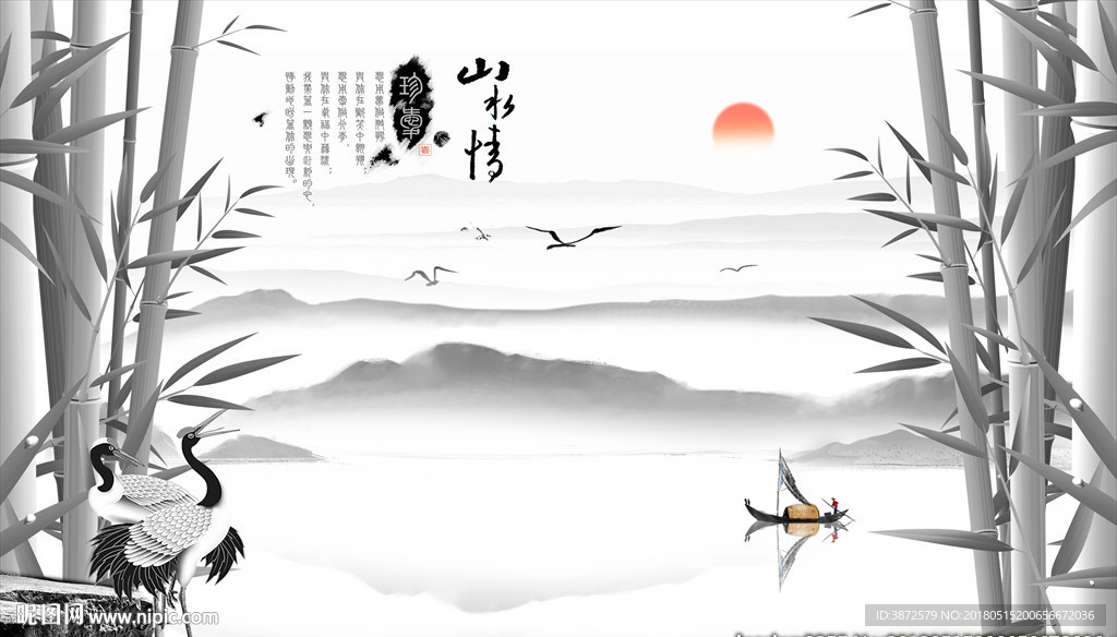 水墨山水