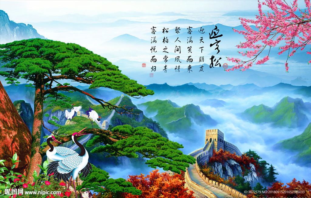 迎客松