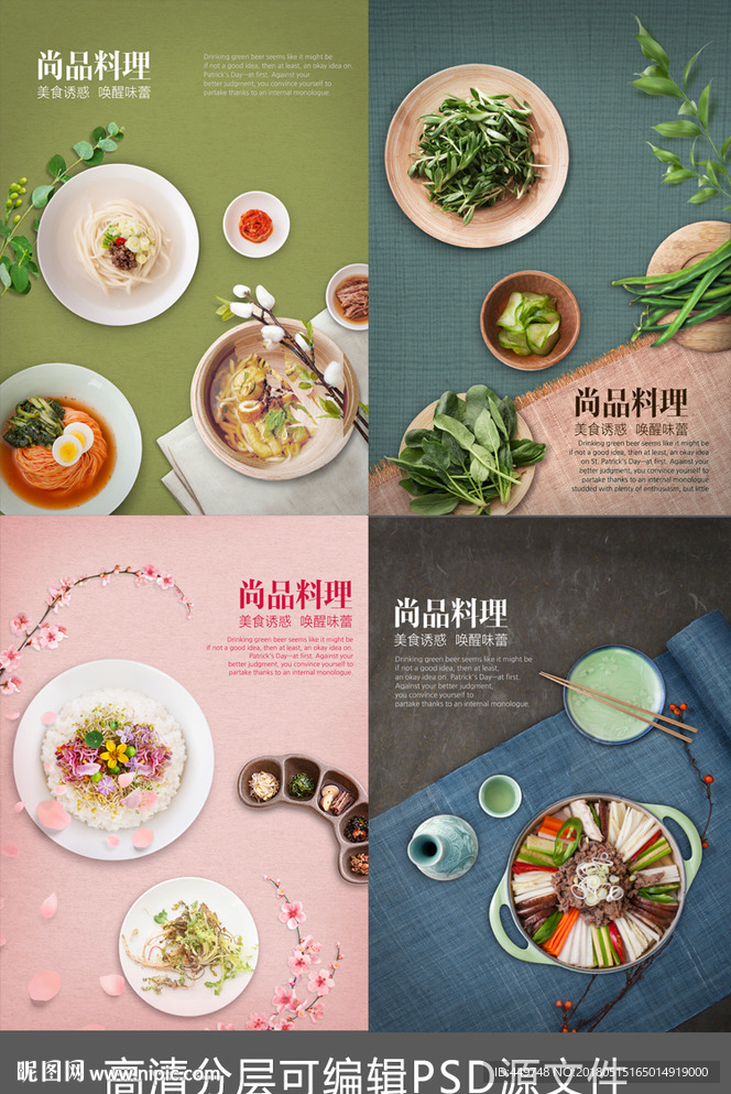 高级料理 韩式料理 日式料理