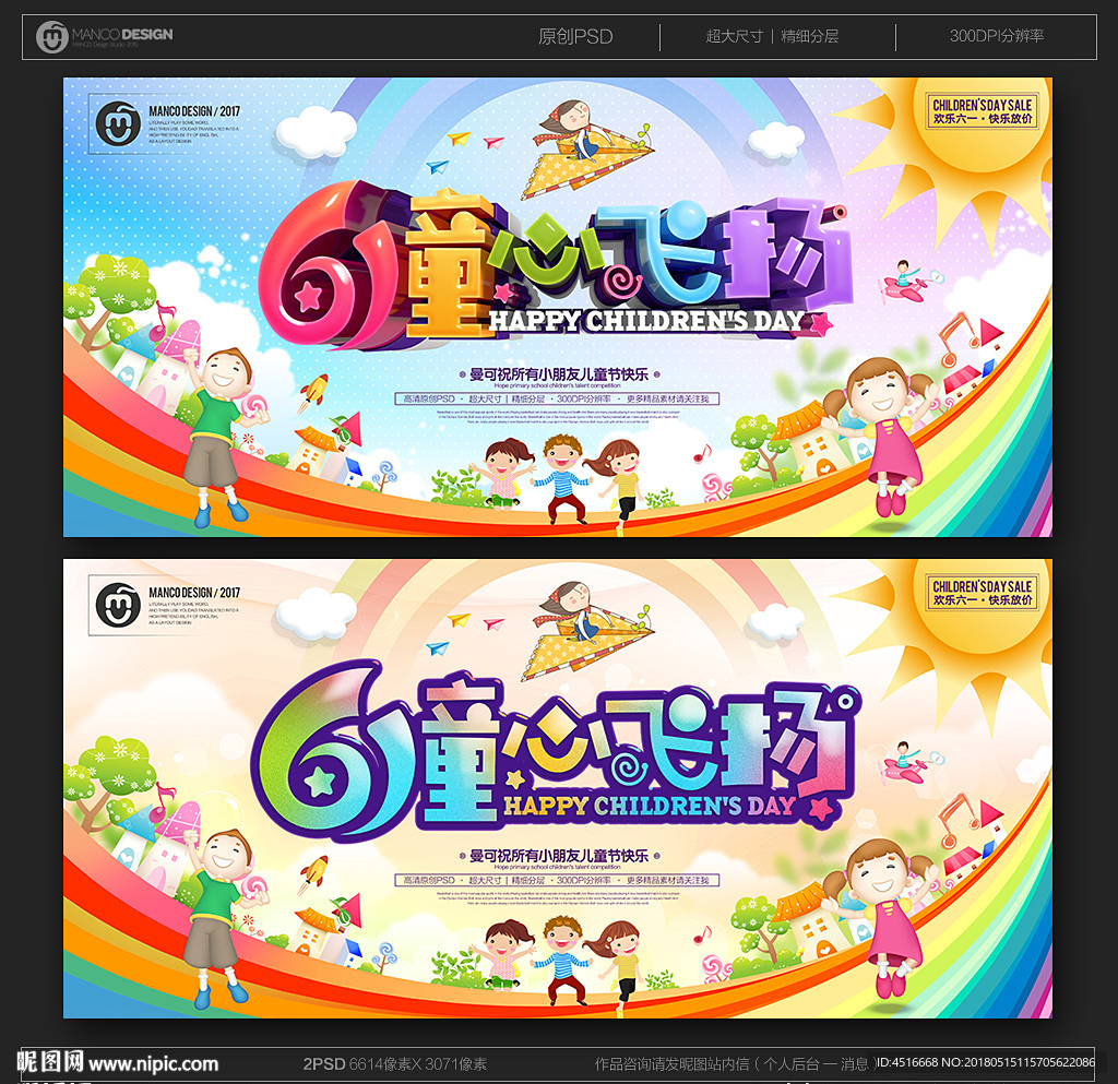 六一