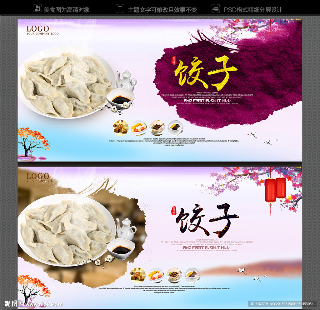 饺子