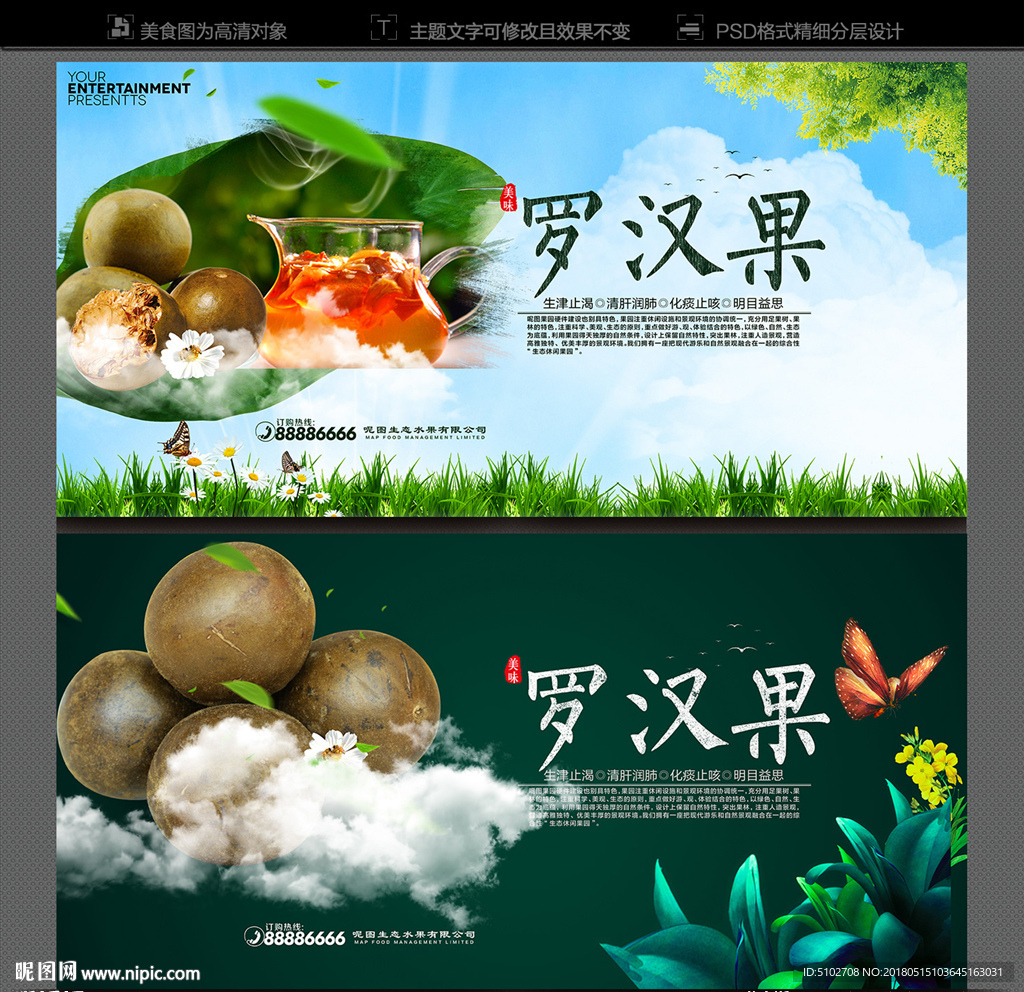 罗汉果
