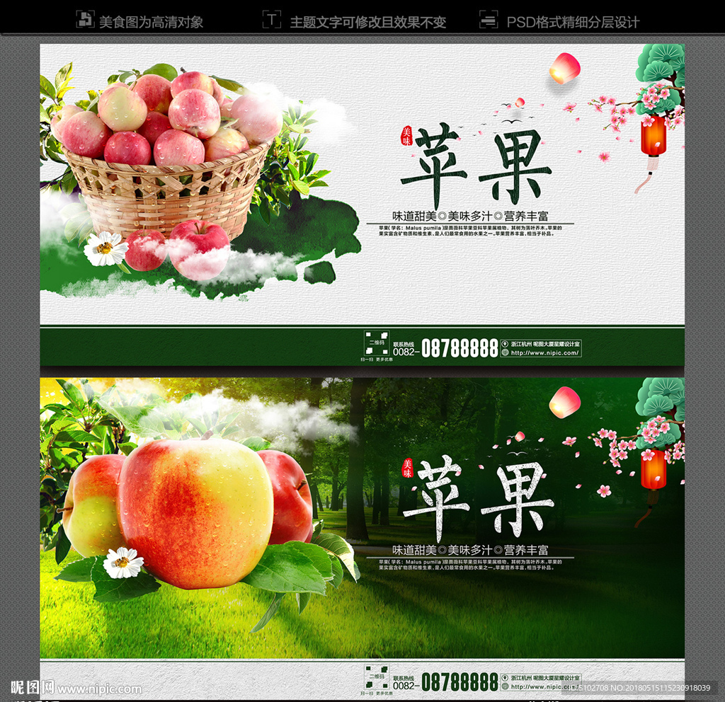 苹果