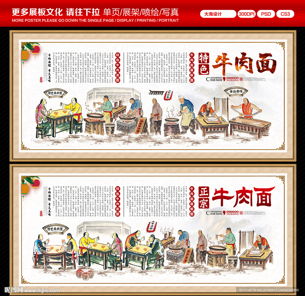 牛肉面
