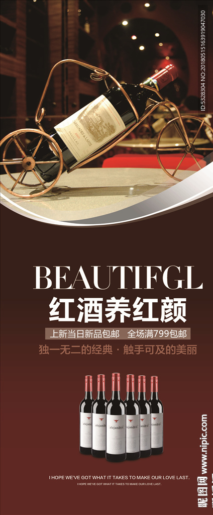 红酒展架