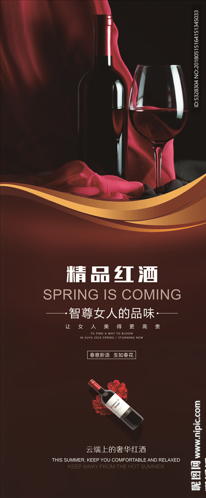 红酒展架