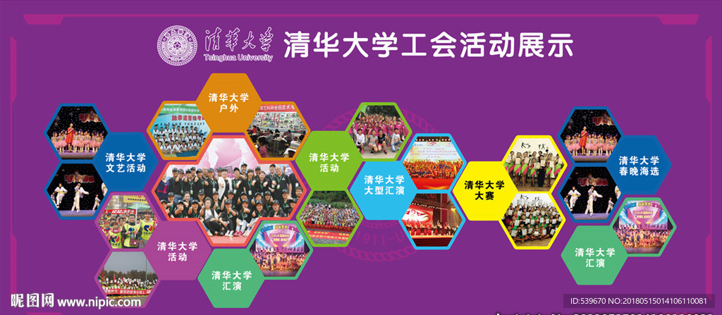 文化墙照片展示