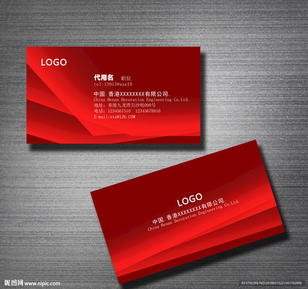红色名片