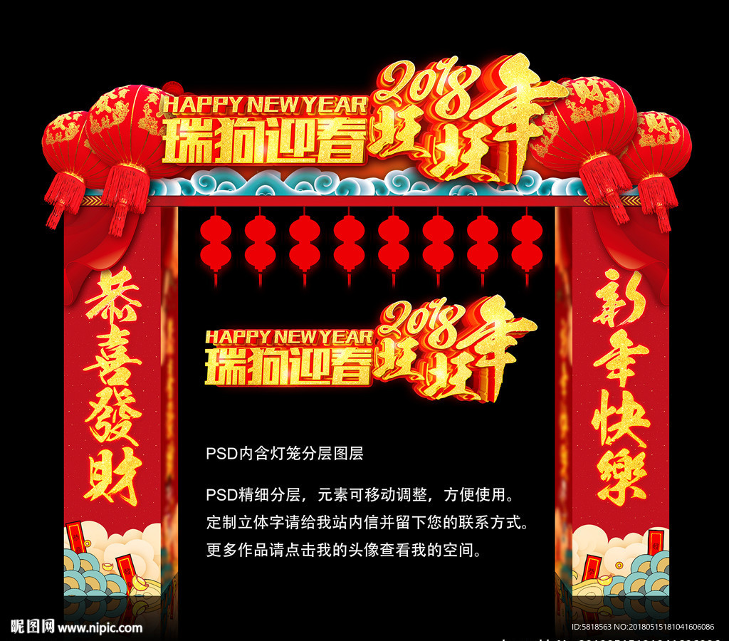 新年头楼
