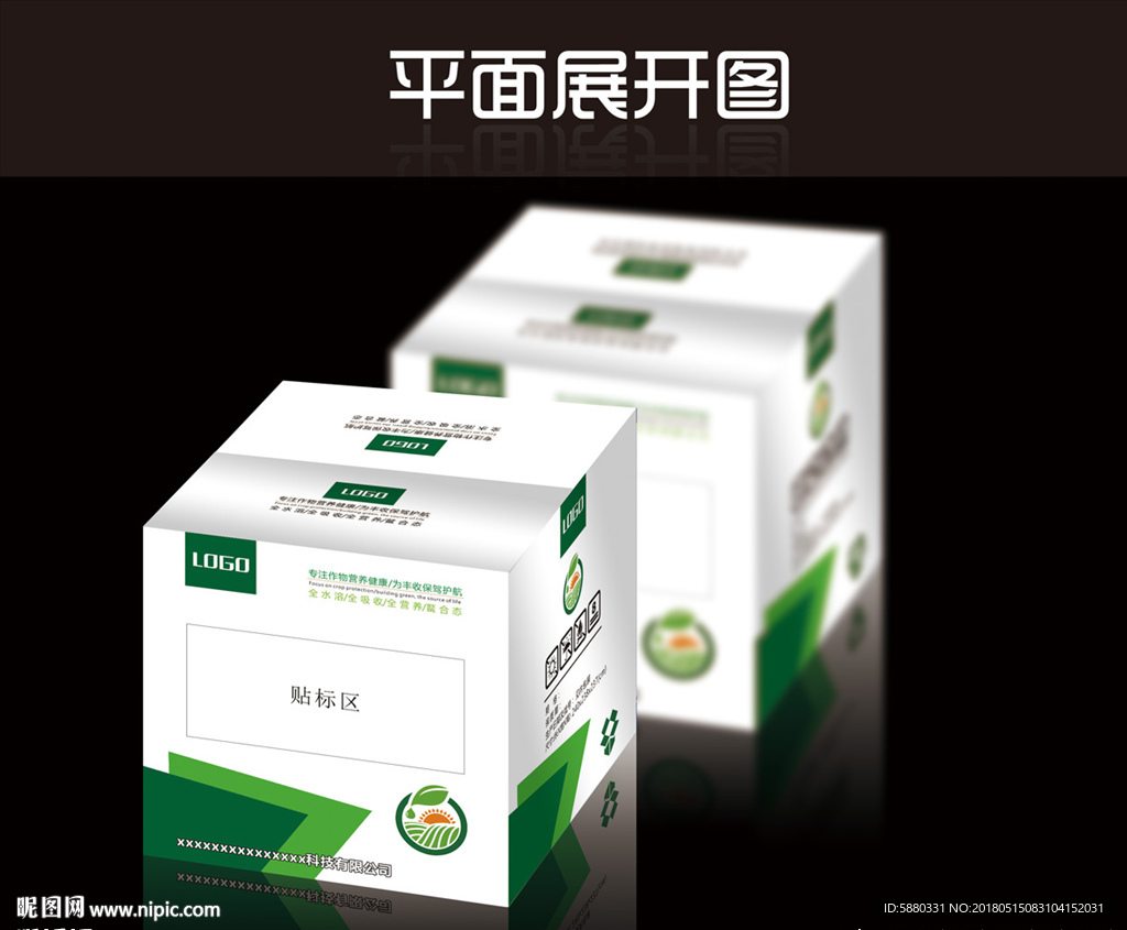 肥料通用箱平面展开图