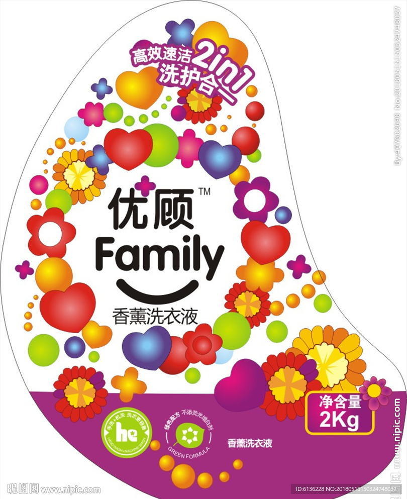 洗衣液