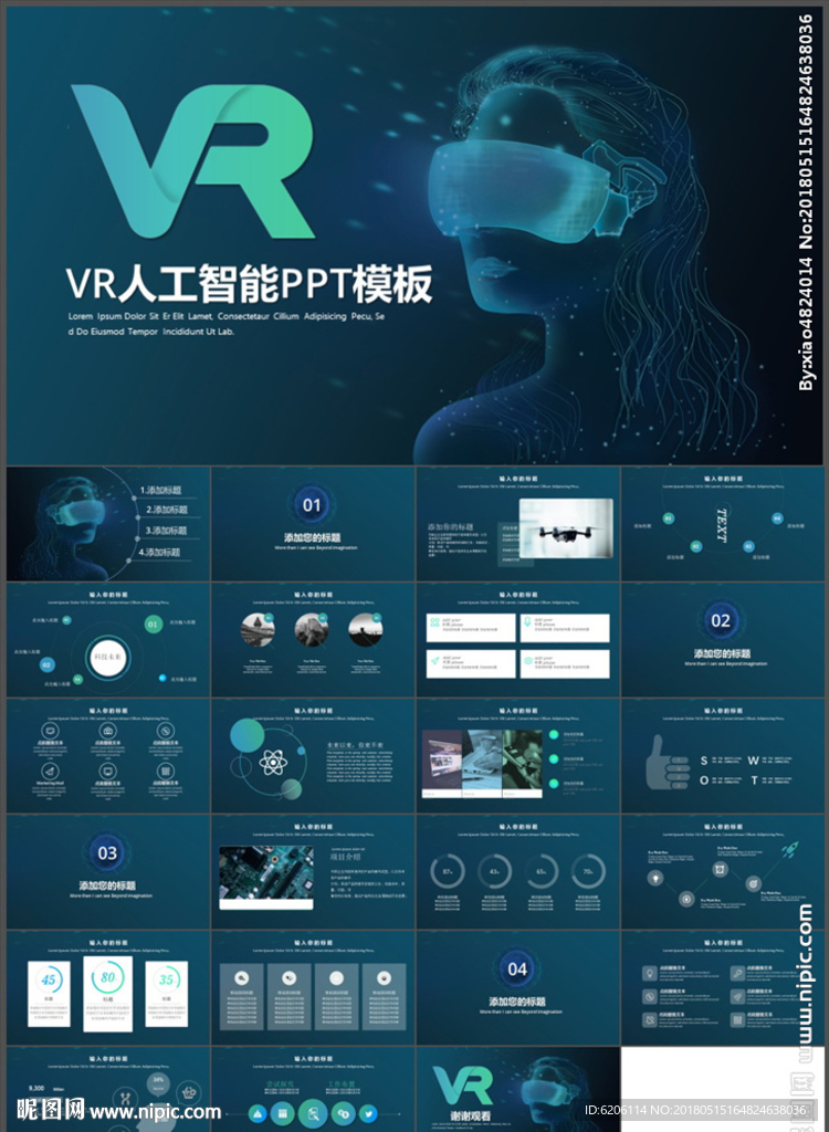 人工智能PPT
