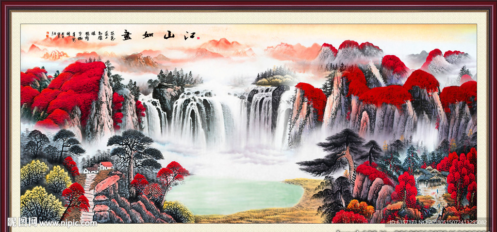 山水