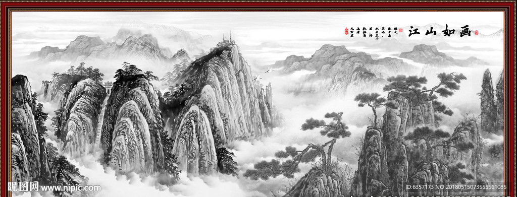 水墨山水
