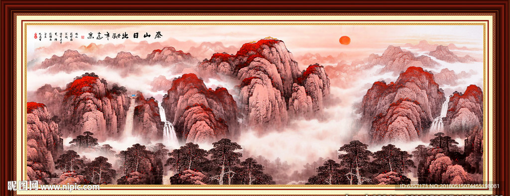 泰山日出