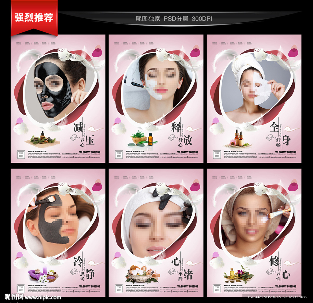 美容