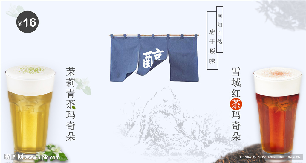 奶盖茶