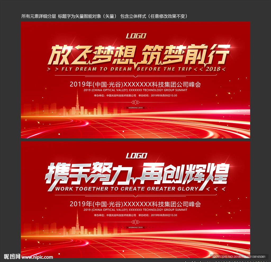红色会议