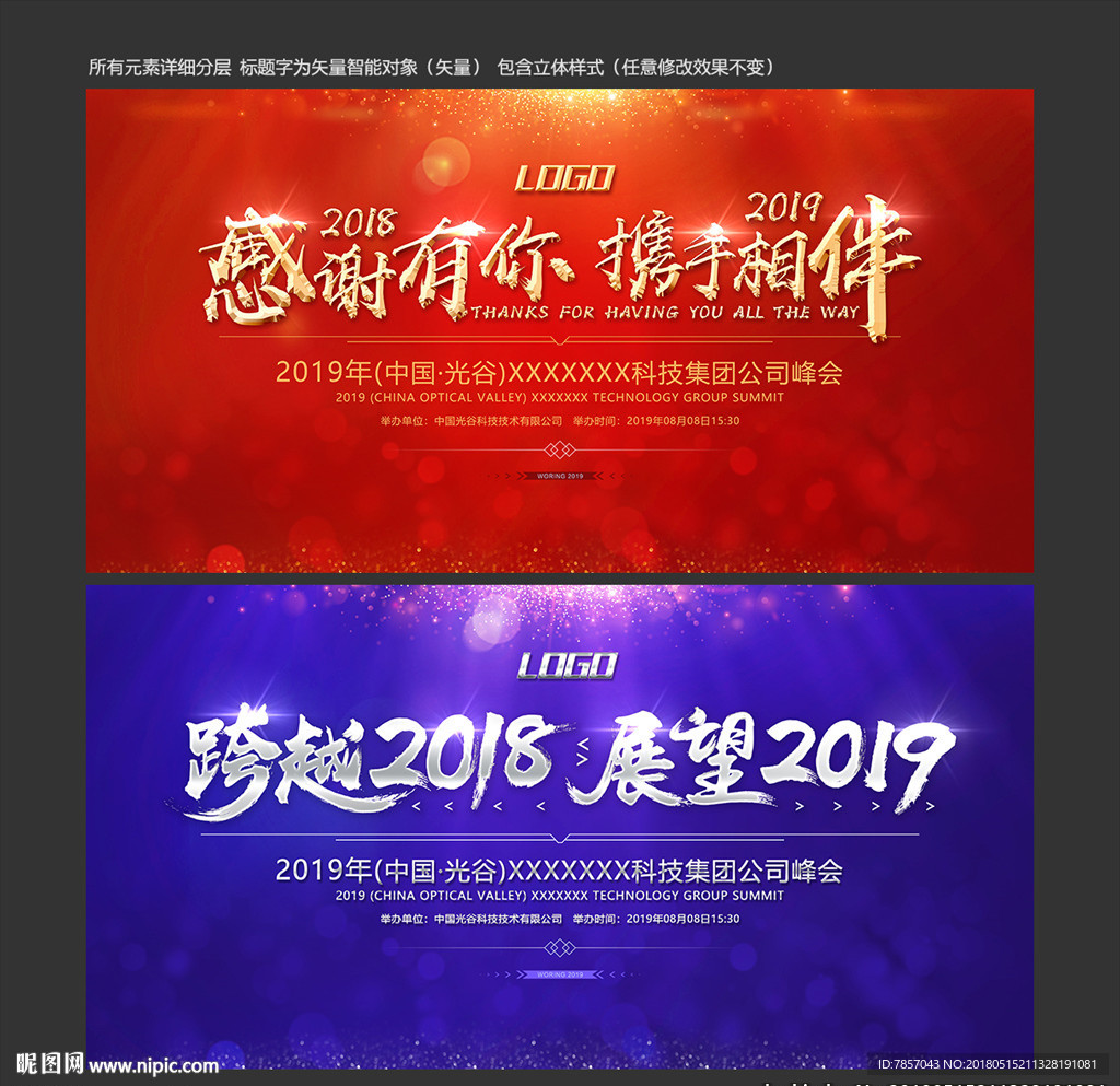 签到处展板