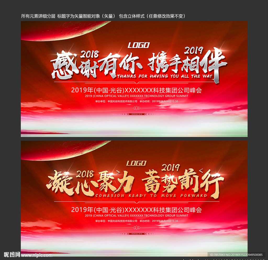 活动展板