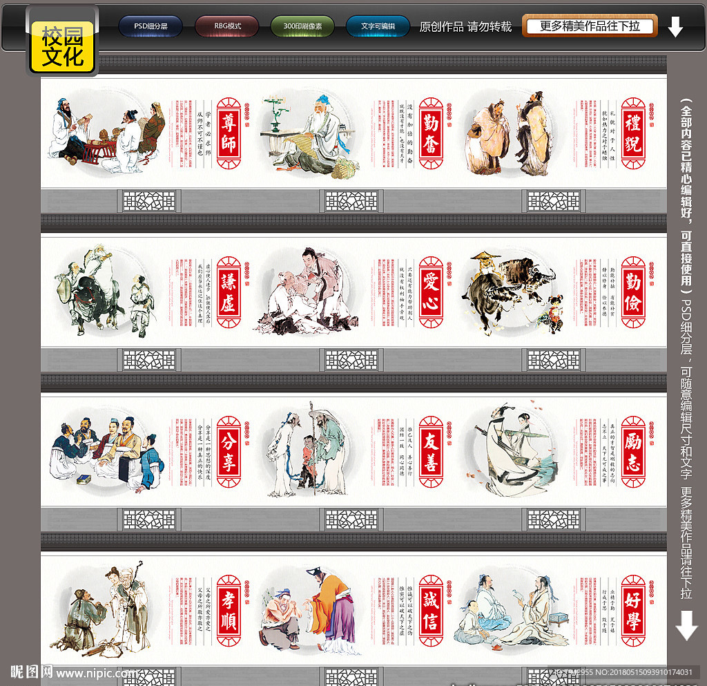 校园文化墙