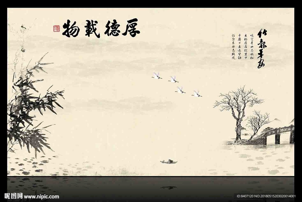 水墨竹子