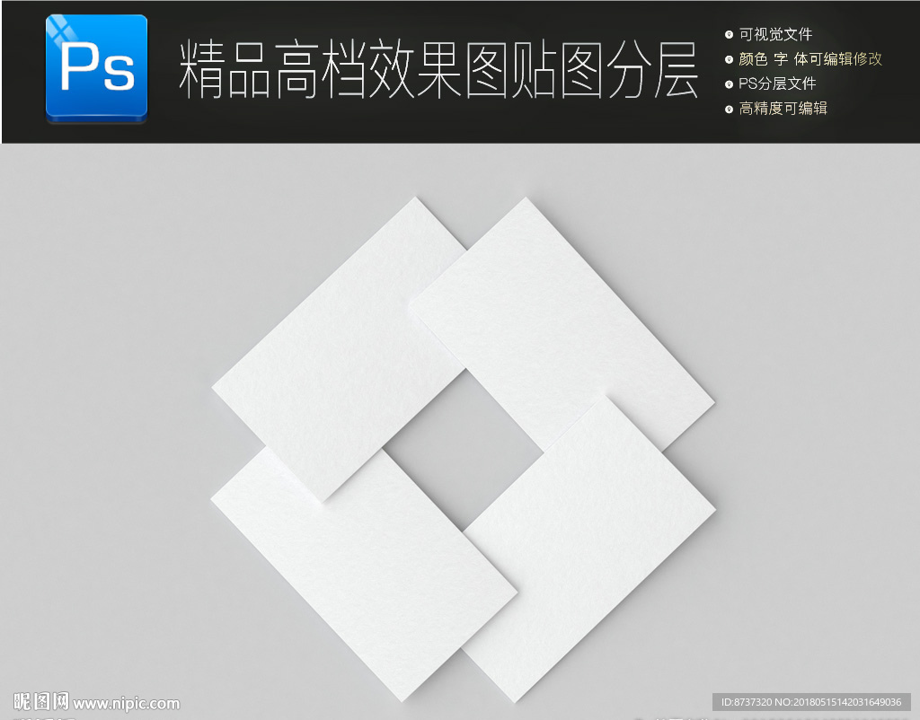 多款空白名片样机贴图