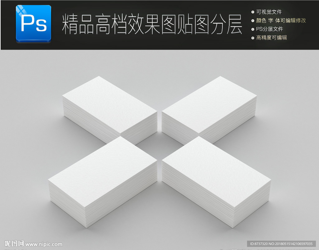 高档名片样机一键贴图效果