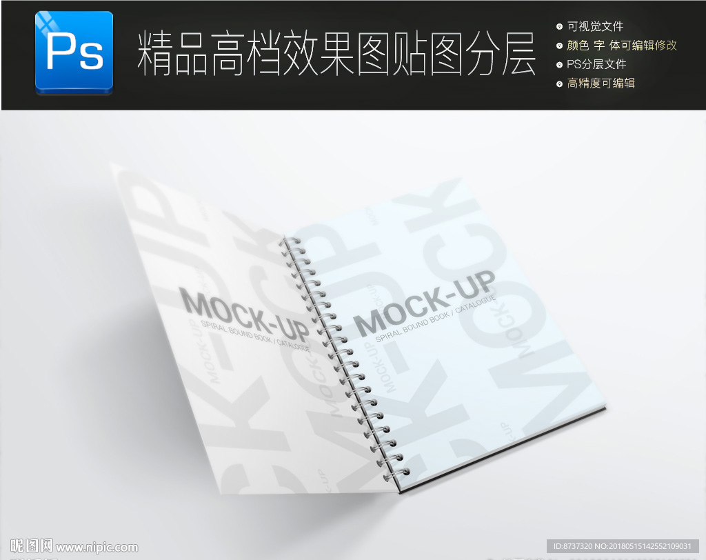 特殊磨砂工艺书籍杂志样机图片