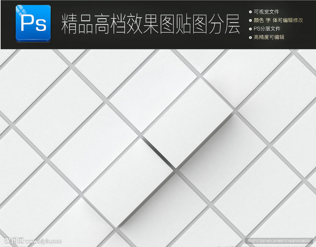全屏幕高档名片贴图样机PSD