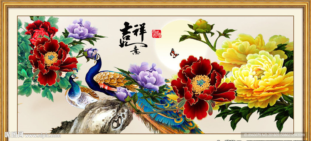 吉祥如意