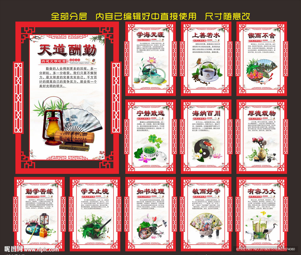 学校标语
