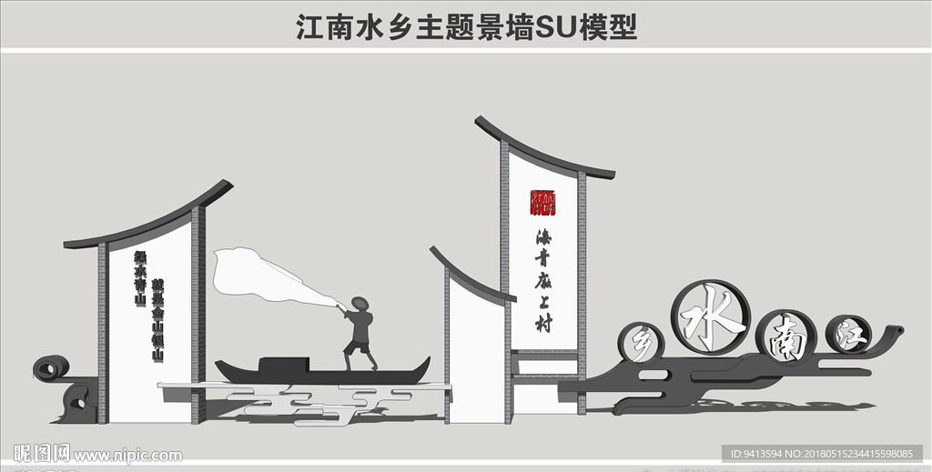江南水乡主题景墙