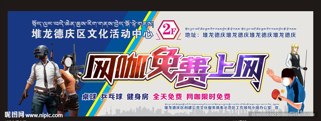 免费上网