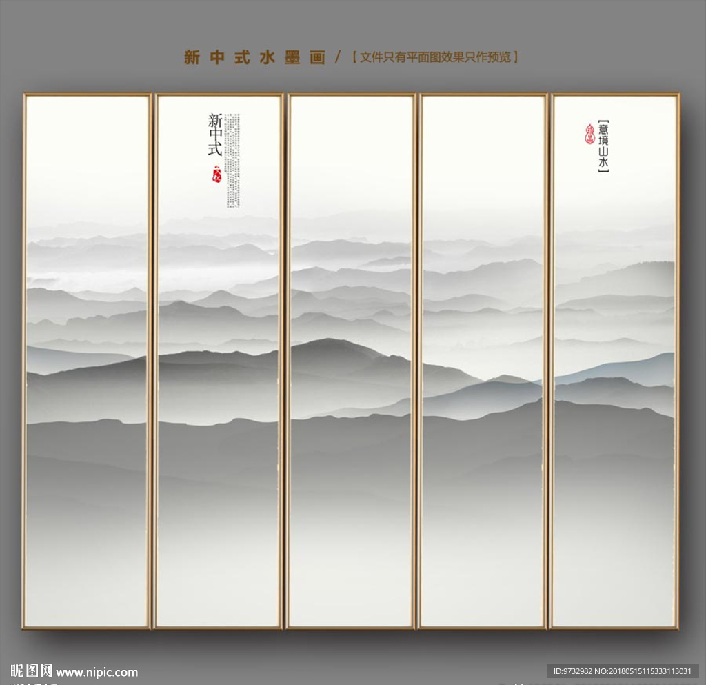 新中式水墨画
