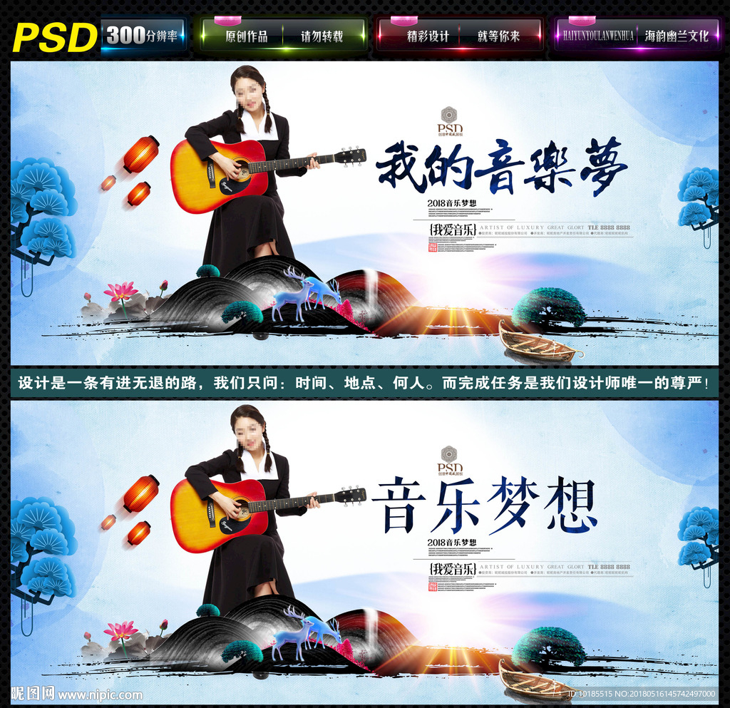 音乐海报