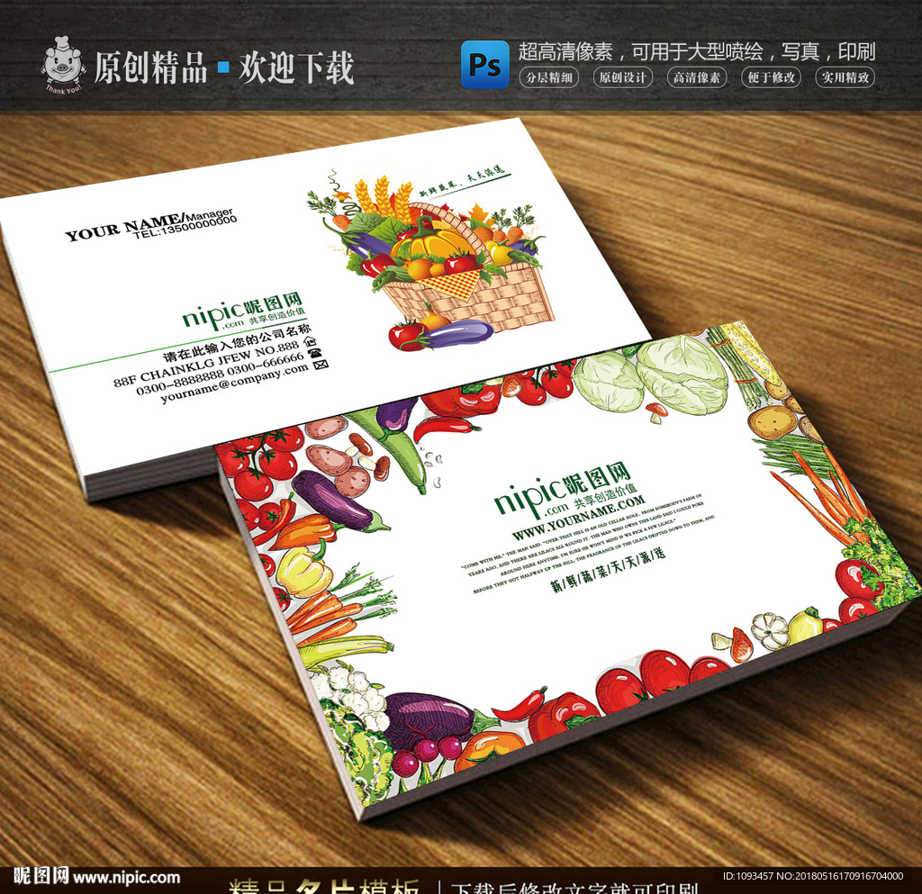 创意蔬菜名片批发名片
