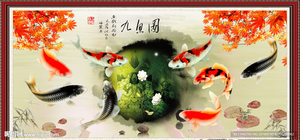 九鱼图
